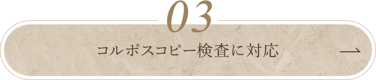 オンライン診療に対応