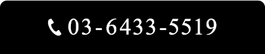 03-6433-5519