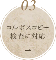 オンライン診療に対応