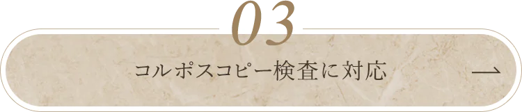 オンライン診療に対応